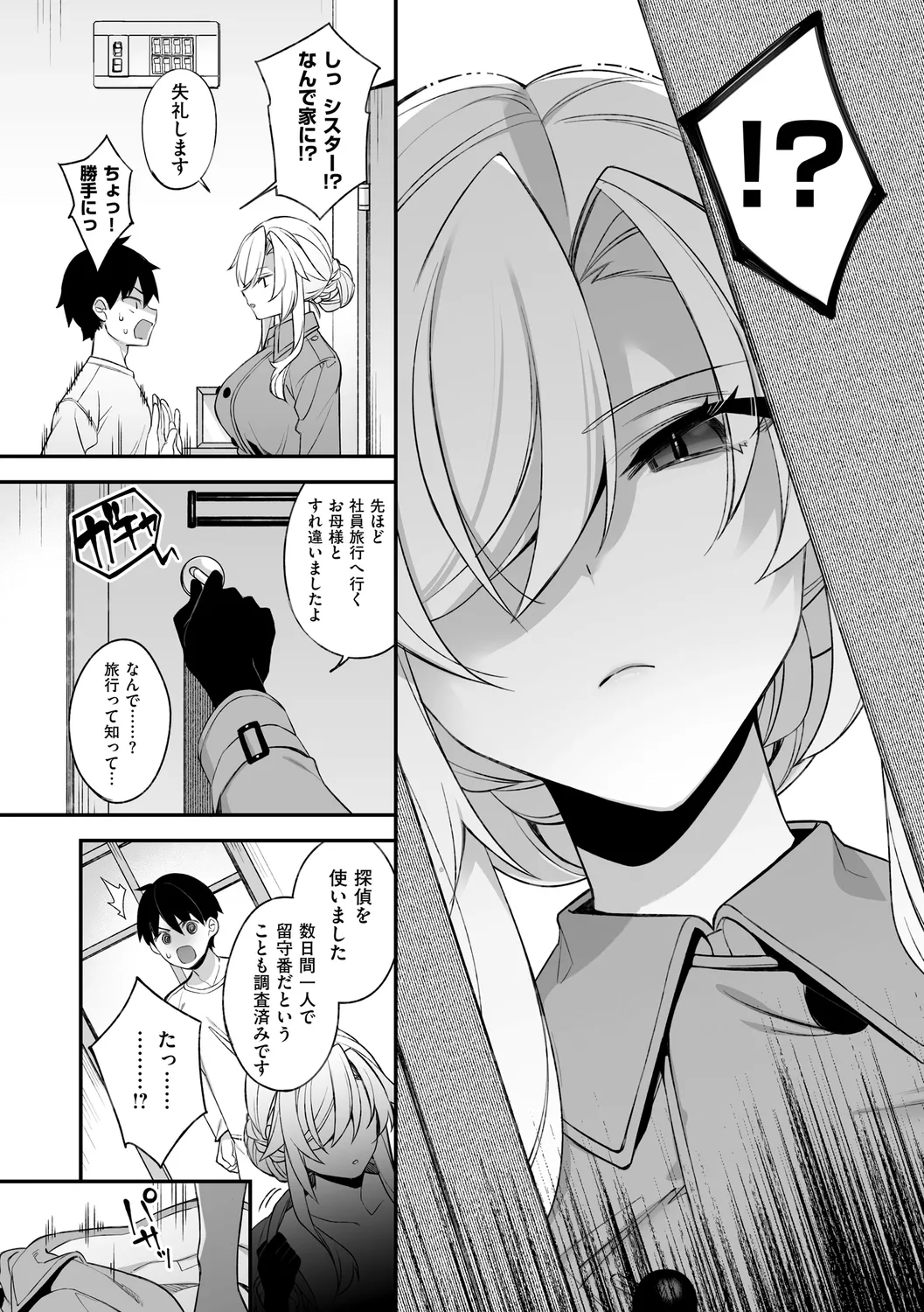 犯され催○ 〜男子1人しかいない学園で性格最悪の女達に犯されまくる〜 page 80 - handjob kissing hentai manga - read online free