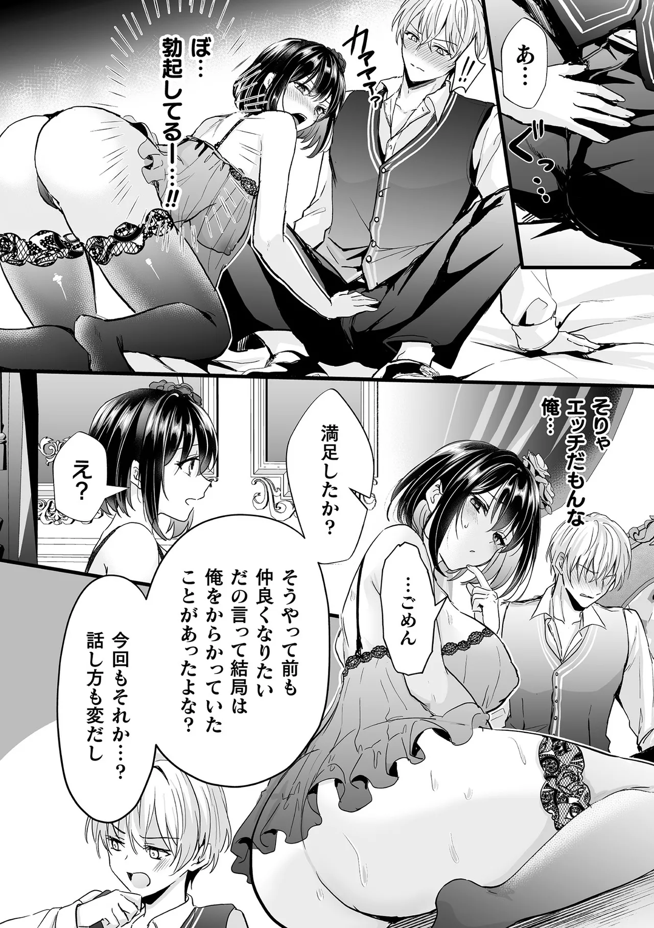 Bessatsu Comic Unreal Akuyaku Reijou Hen Digital Ban Vol. 1 page 20 - big breasts impregnation hentai manga - read online free