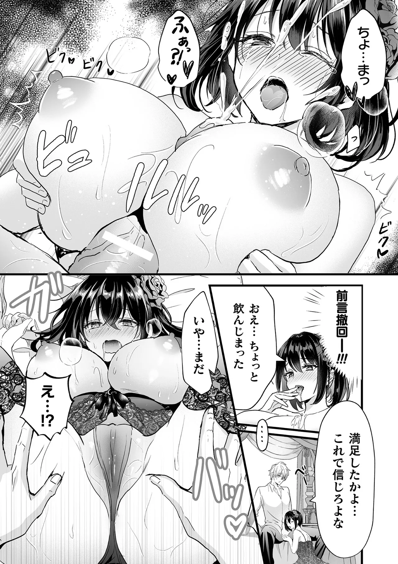 Bessatsu Comic Unreal Akuyaku Reijou Hen Digital Ban Vol. 1 page 26 - big breasts anthology hentai manga - read online free
