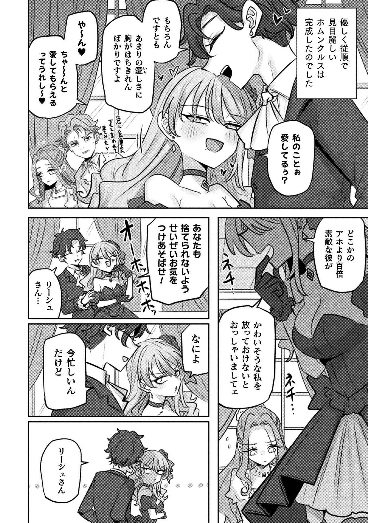 Bessatsu Comic Unreal Akuyaku Reijou Hen Digital Ban Vol. 1 page 37 - big breasts impregnation hentai manga - read online free