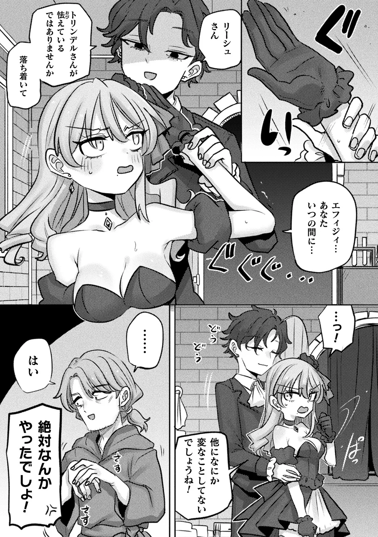 Bessatsu Comic Unreal Akuyaku Reijou Hen Digital Ban Vol. 1 page 40 - big breasts impregnation hentai manga - read online free