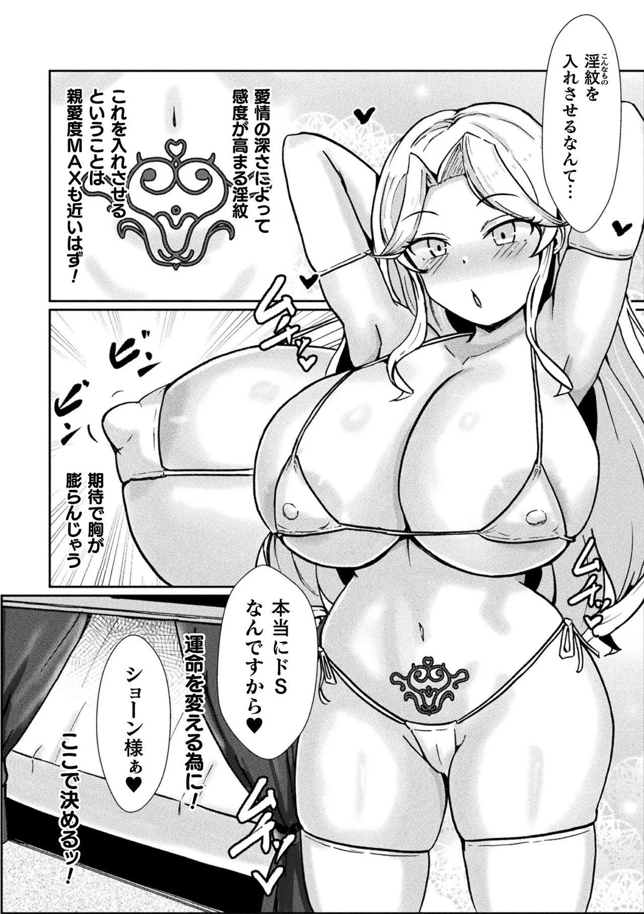 Bessatsu Comic Unreal Akuyaku Reijou Hen Digital Ban Vol. 1 page 67 - big breasts anthology hentai manga - read online free