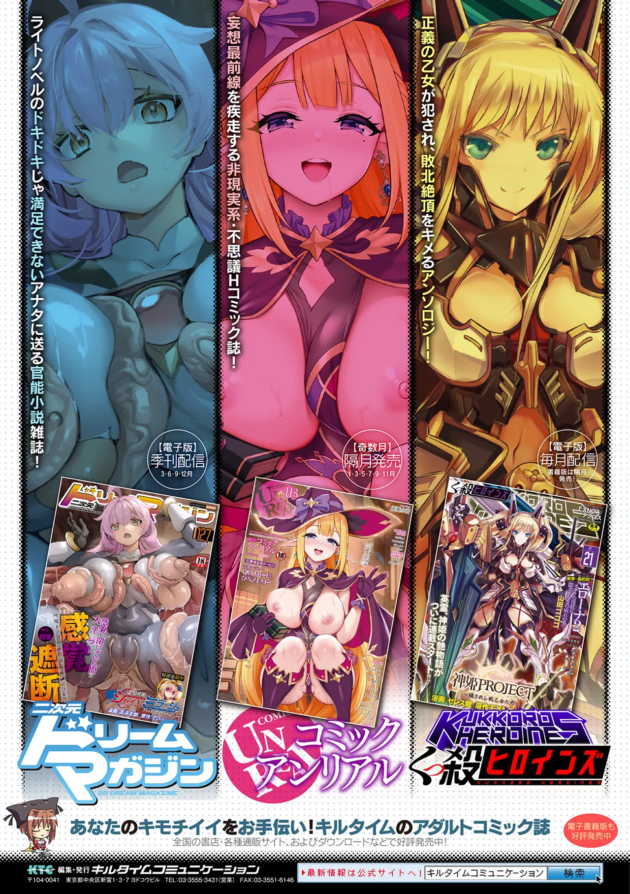 Bessatsu Comic Unreal Akuyaku Reijou Hen Digital Ban Vol. 1 page 81 - big breasts impregnation hentai manga - read online free