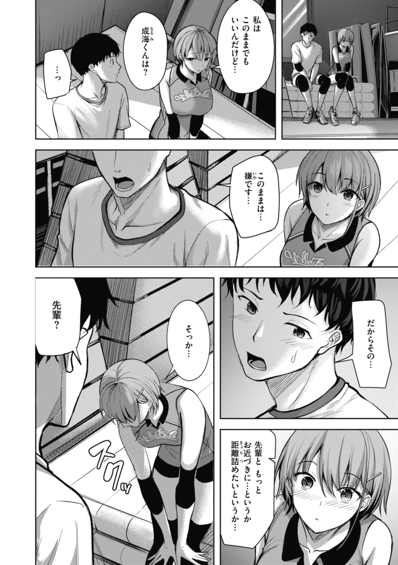 Sei Ippai o Kimi ni! - Page 102