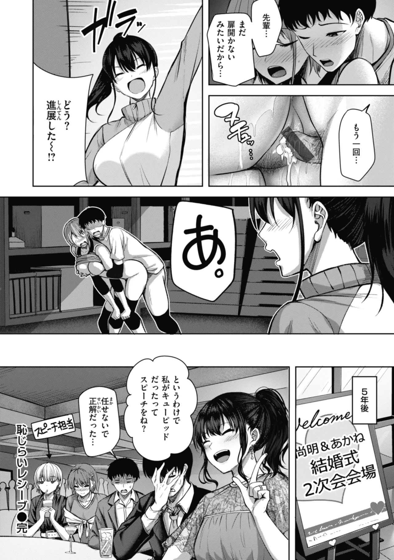 Sei Ippai o Kimi ni! page 120 - gloves swimsuit hentai manga - read online free