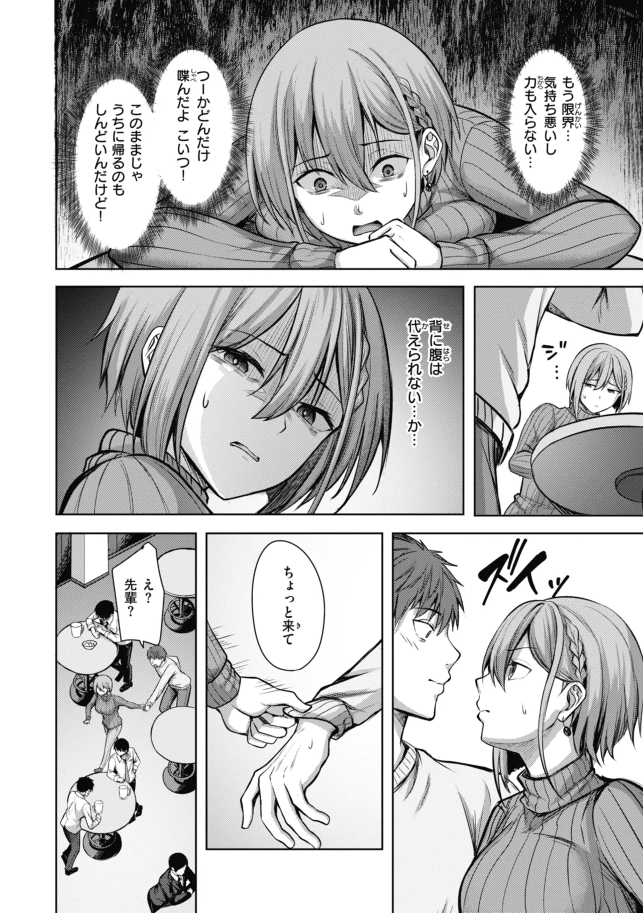 Sei Ippai o Kimi ni! page 126 - gloves swimsuit hentai manga - read online free