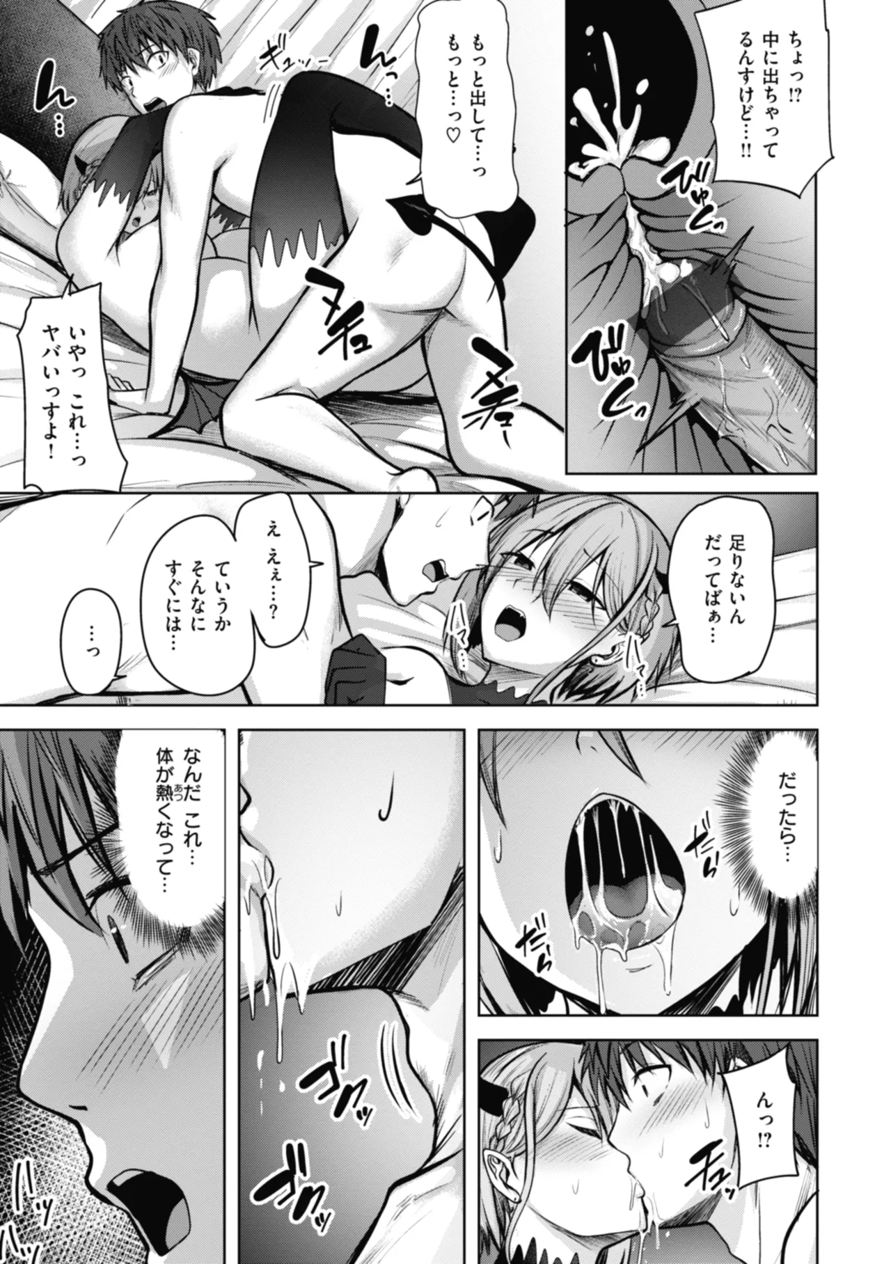 Sei Ippai o Kimi ni! page 139 - gloves swimsuit hentai manga - read online free