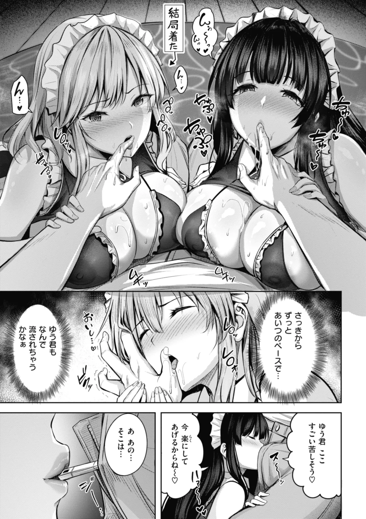 Sei Ippai o Kimi ni! - Page 35