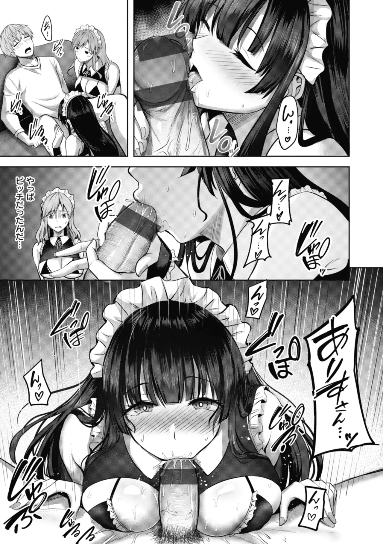 Sei Ippai o Kimi ni! - Page 37