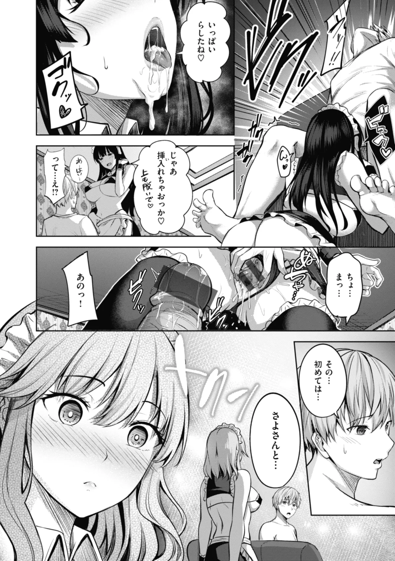 Sei Ippai o Kimi ni! page 38 - maid squirting hentai manga - read online free