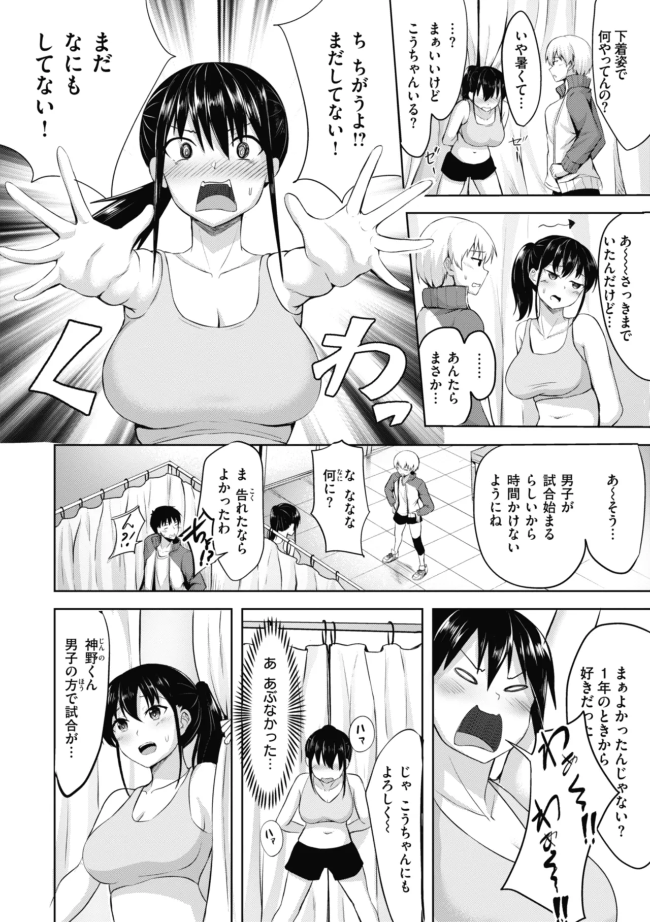 Sei Ippai o Kimi ni! page 84 - maid squirting hentai manga - read online free
