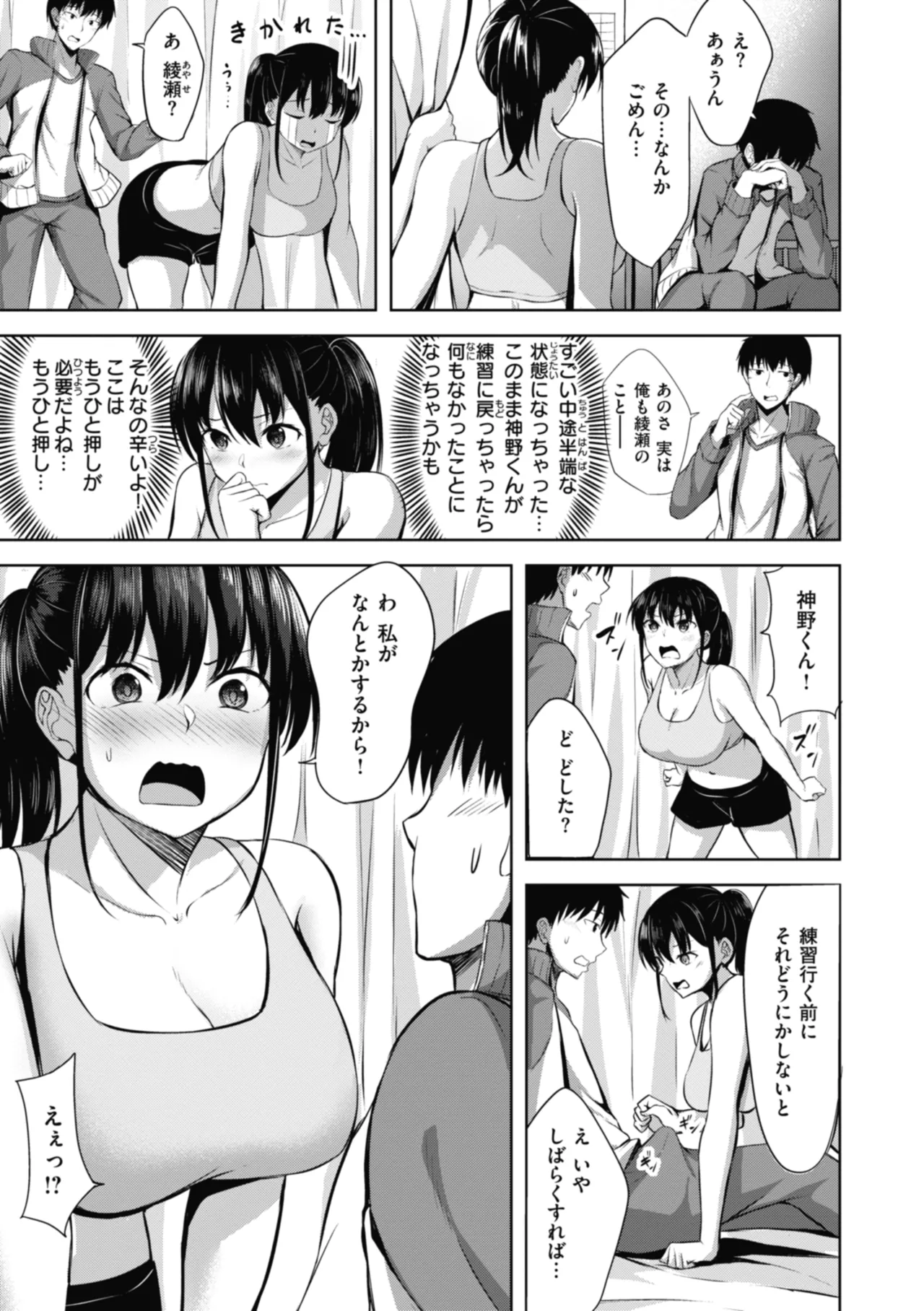 Sei Ippai o Kimi ni! page 85 - gloves swimsuit hentai manga - read online free