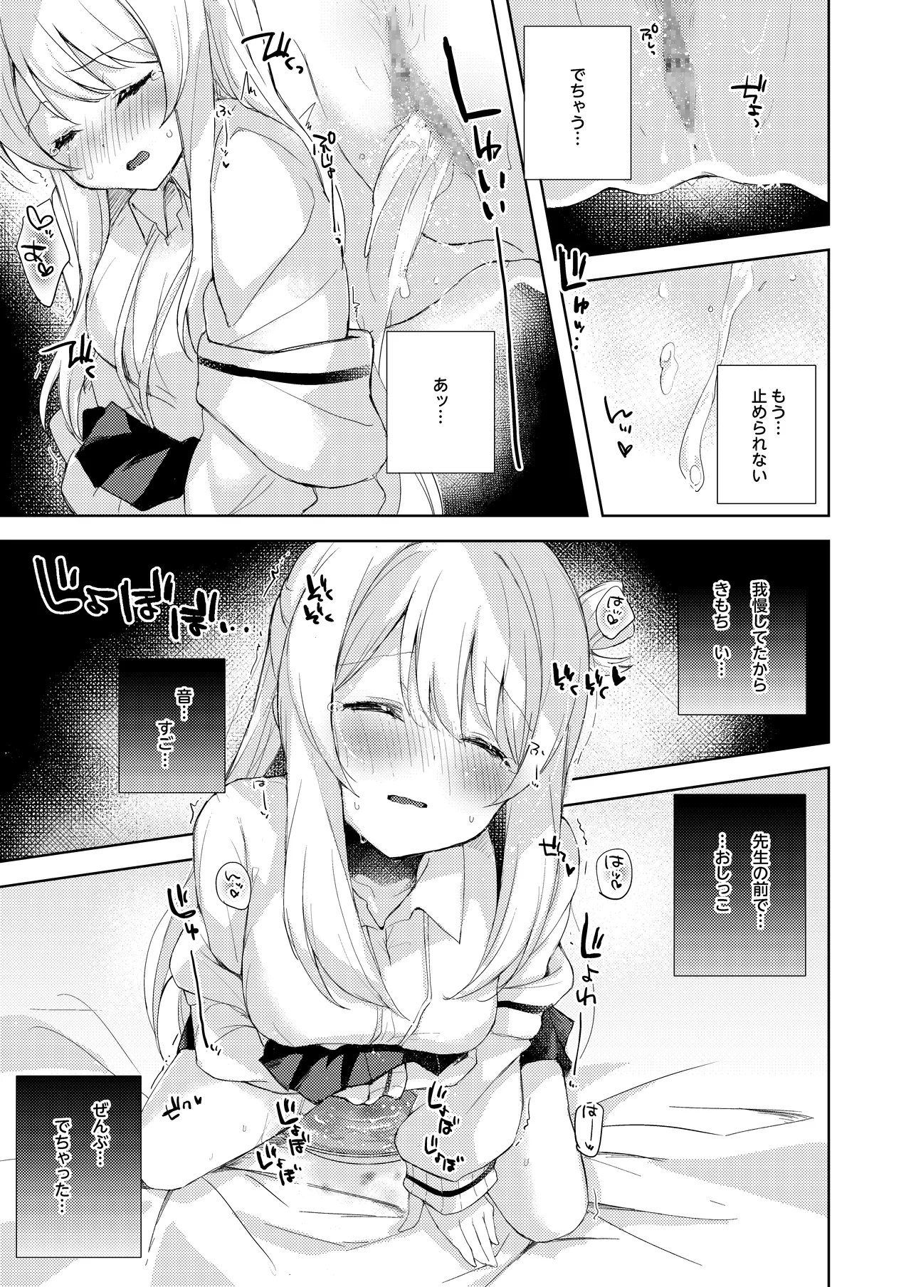 Nonomi, Ochitsuite. - My feelings grow... page 43 featuring nonomi izayoi blue archive parody - blowjob sole female hentai manga - read online free