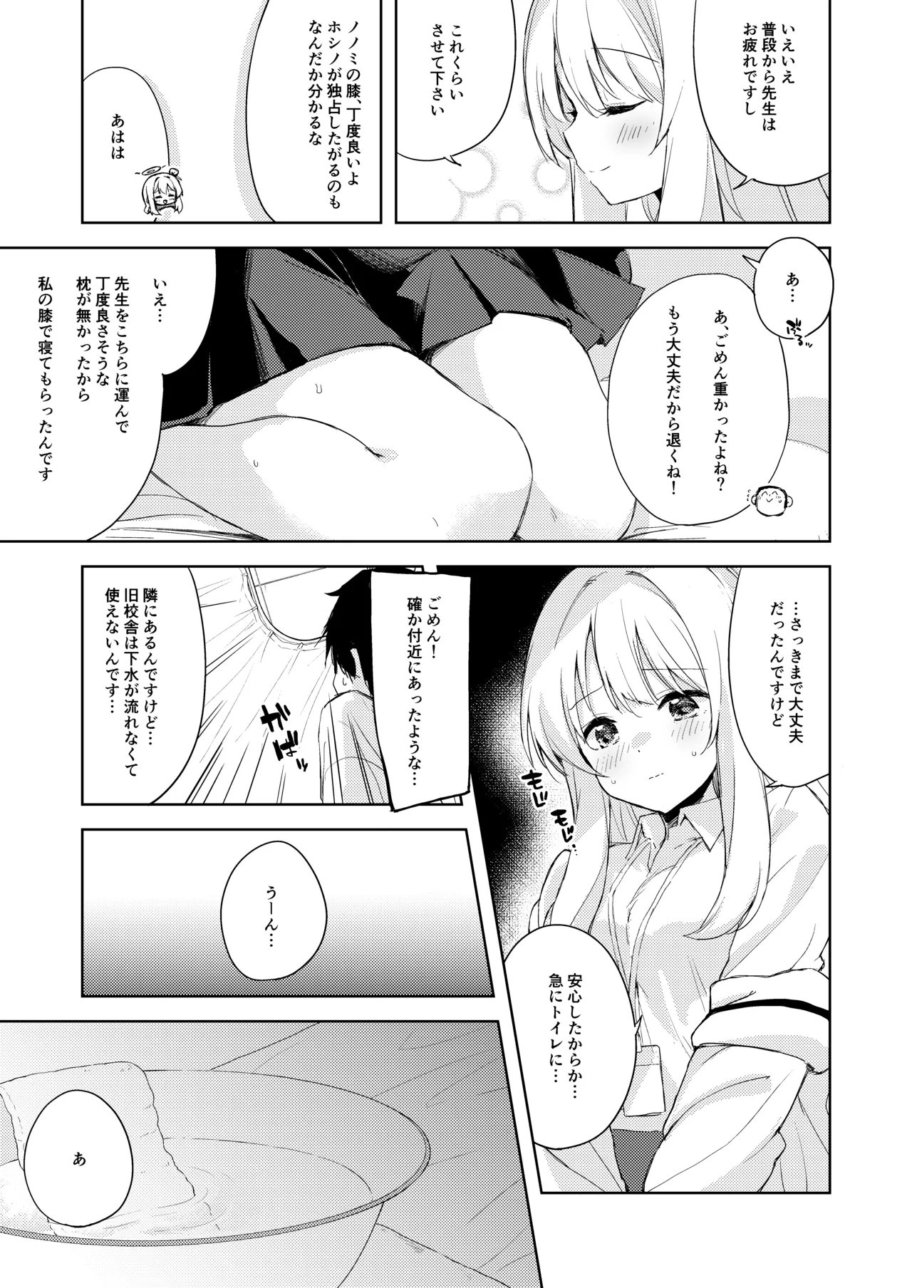 Preview page 6