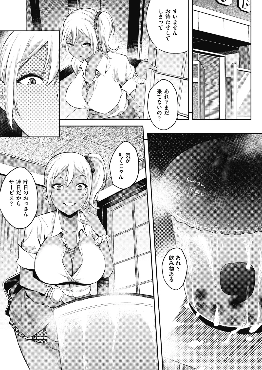 Gal no Yari Life Nikki page 11 - milf big breasts hentai manga - read online free