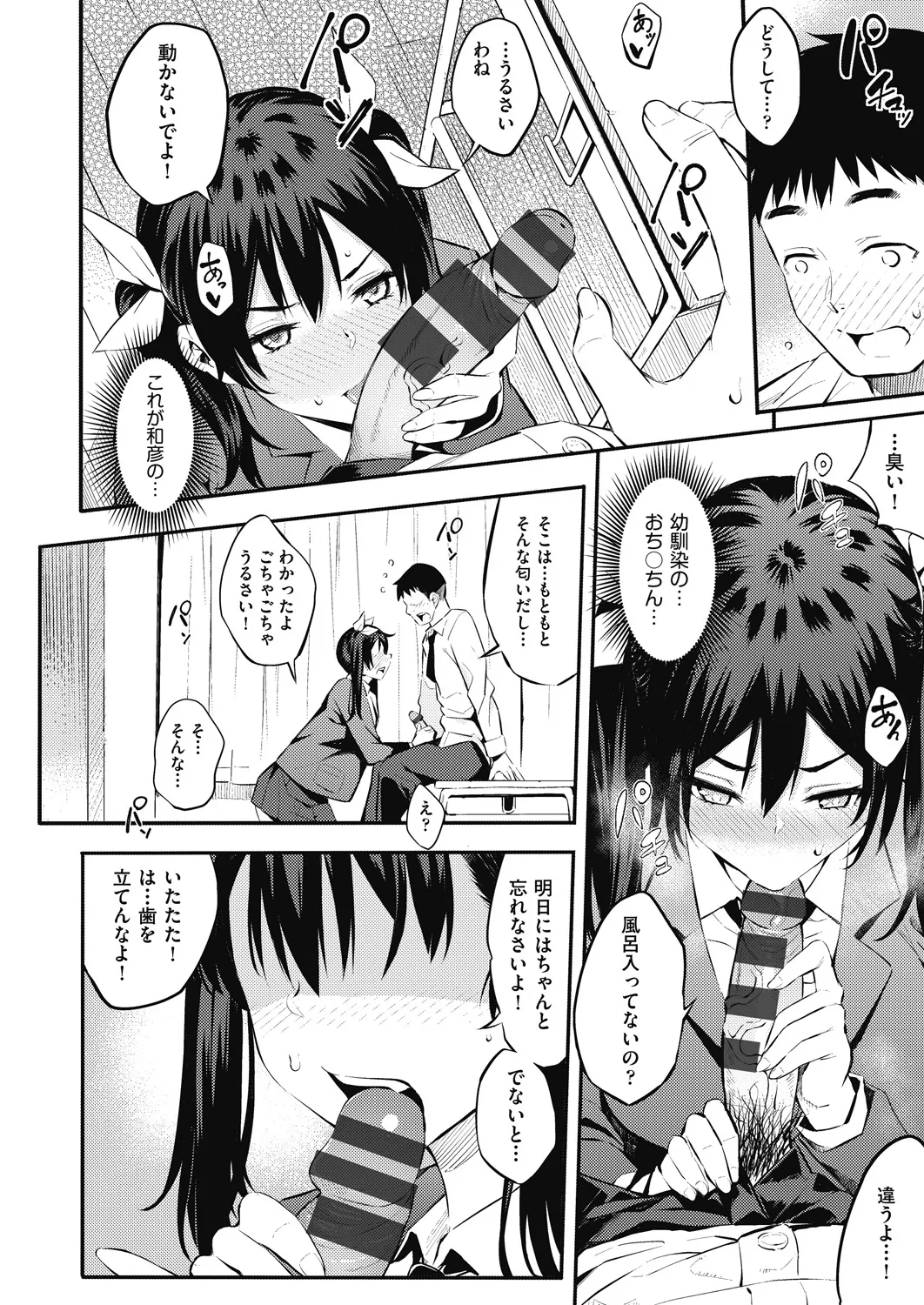 Gal no Yari Life Nikki - Page 142