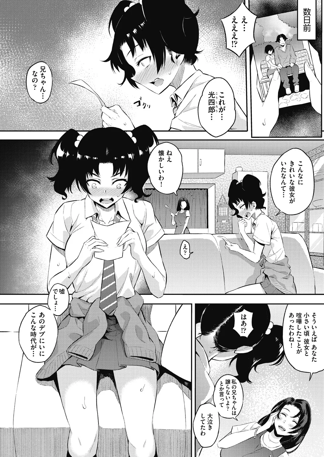 Gal no Yari Life Nikki - Page 162