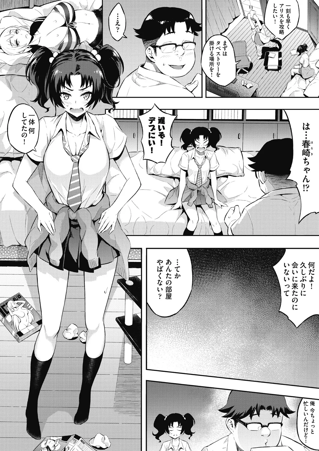 Gal no Yari Life Nikki - Page 164