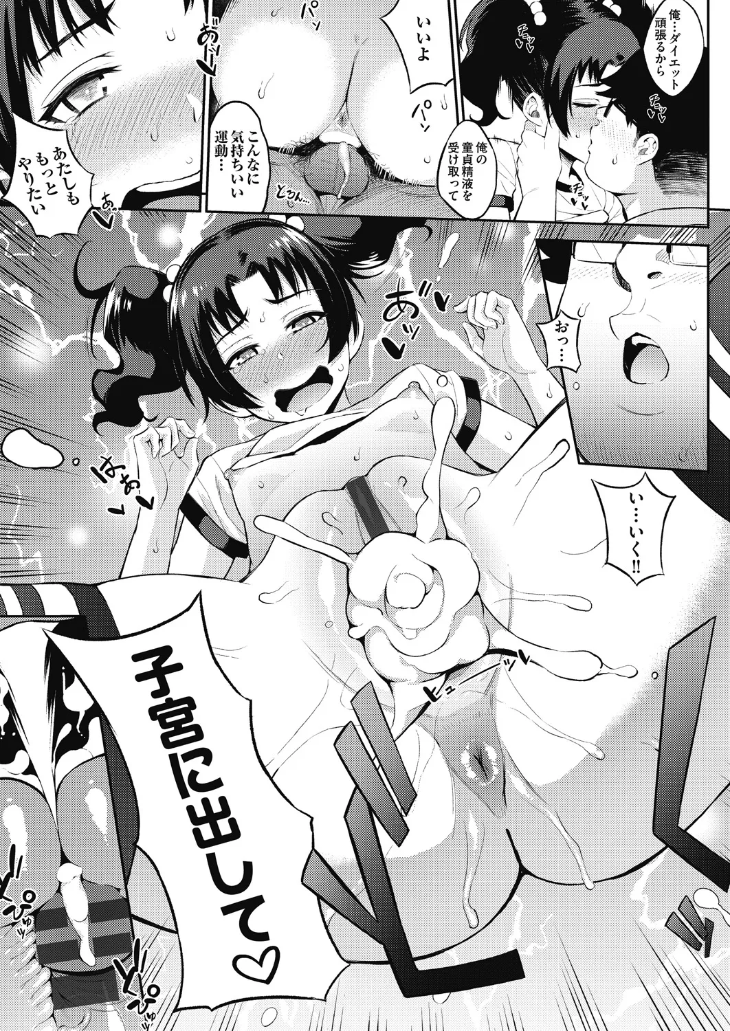 Gal no Yari Life Nikki - Page 177