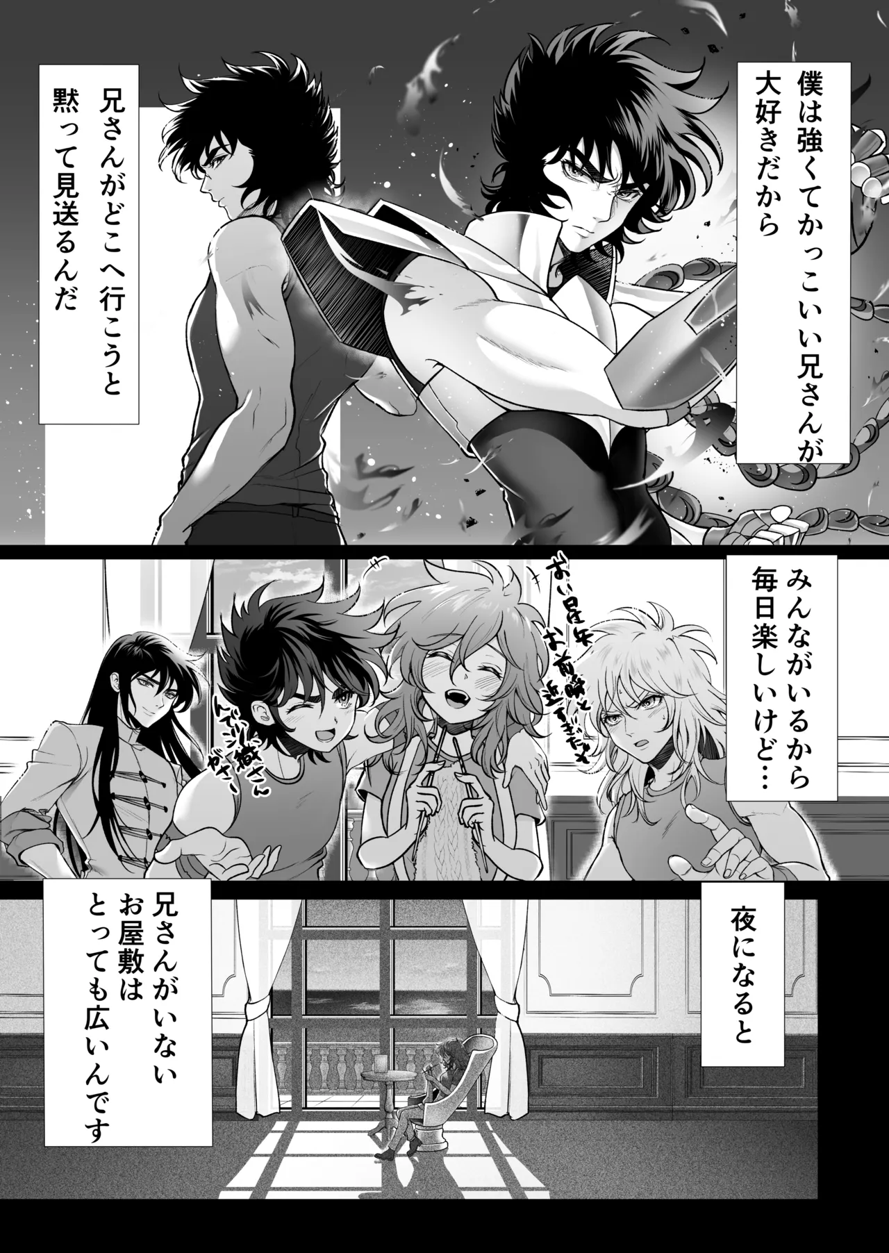Boku-tachi no Hoshi no Unmei page 13 featuring shun andromeda saint seiya parody - sole female sole male hentai manga - read online free
