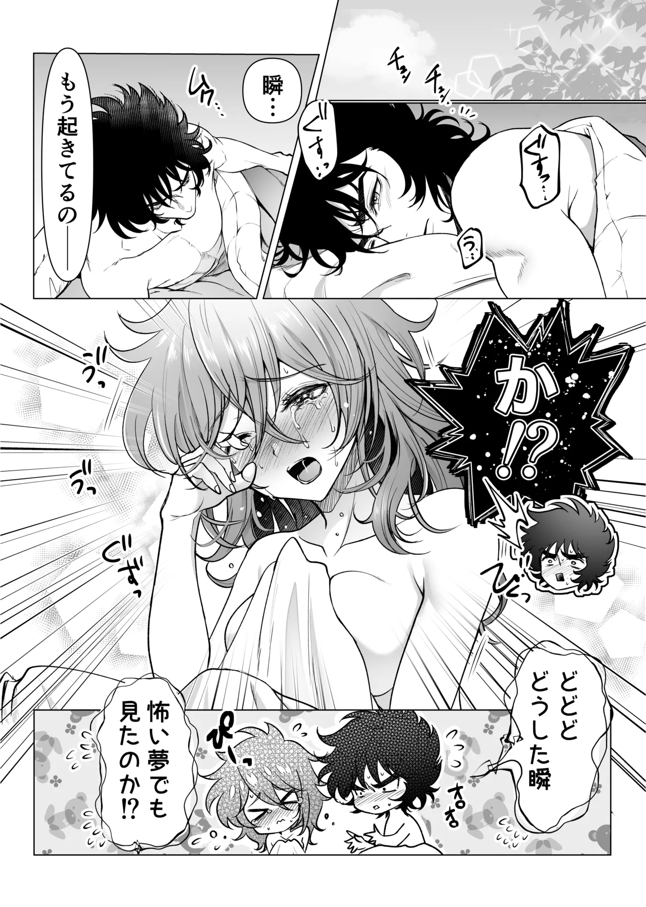 Boku-tachi no Hoshi no Unmei page 23 featuring shun andromeda saint seiya parody - sole female sole male hentai manga - read online free