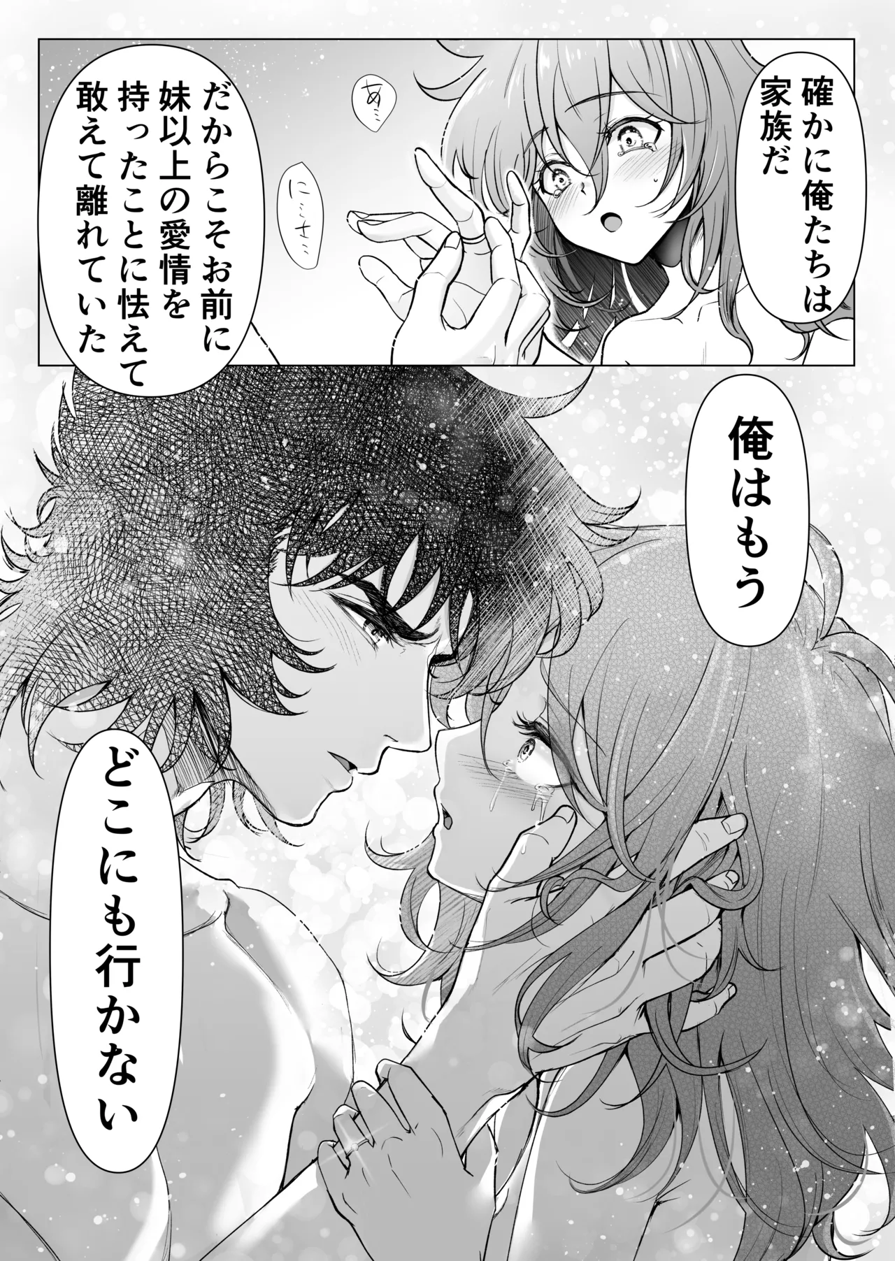 Boku-tachi no Hoshi no Unmei page 25 featuring shun andromeda saint seiya parody - sole female sole male hentai manga - read online free