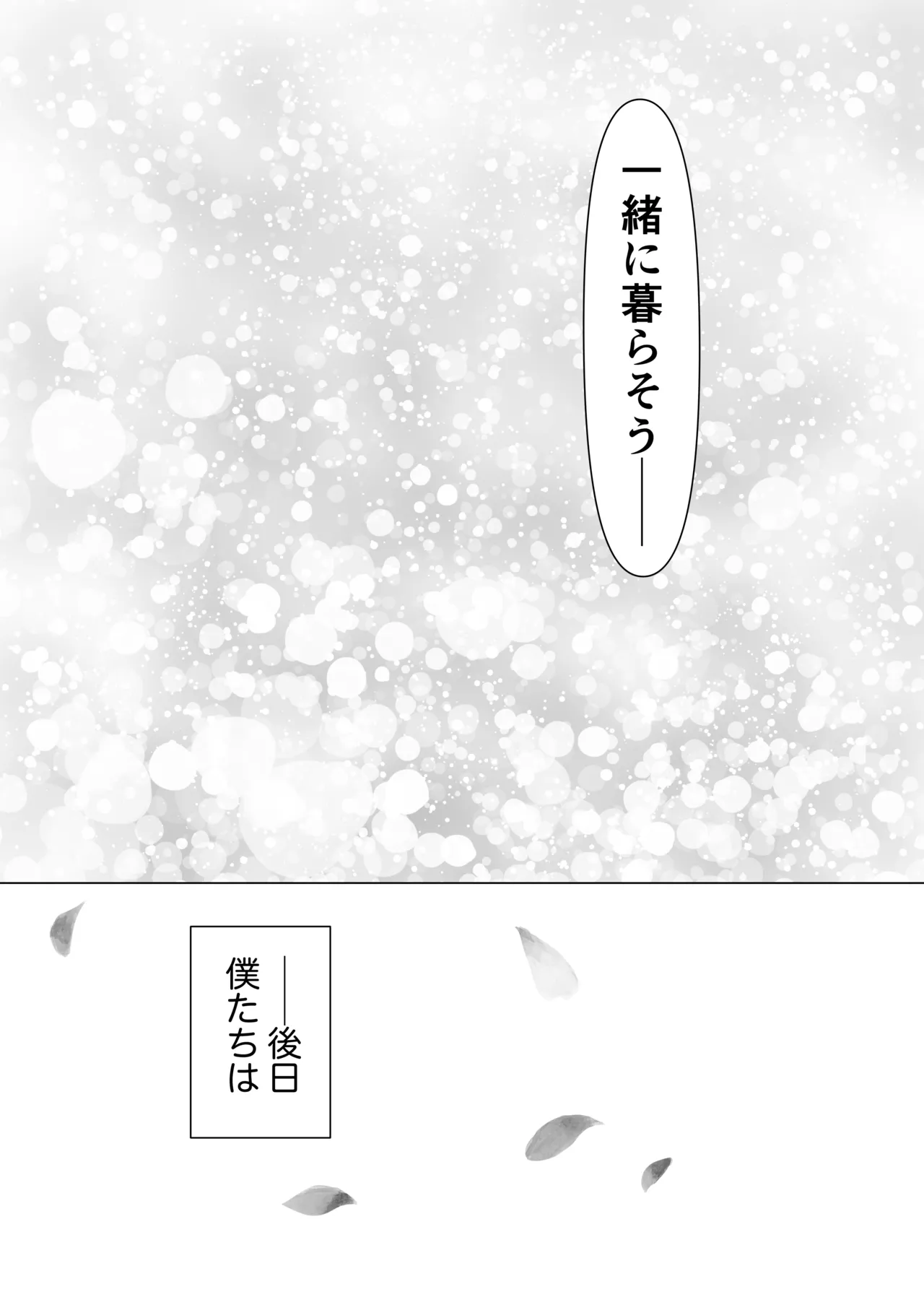 Boku-tachi no Hoshi no Unmei page 27 featuring ikki saint seiya parody - nakadashi incest hentai manga - read online free