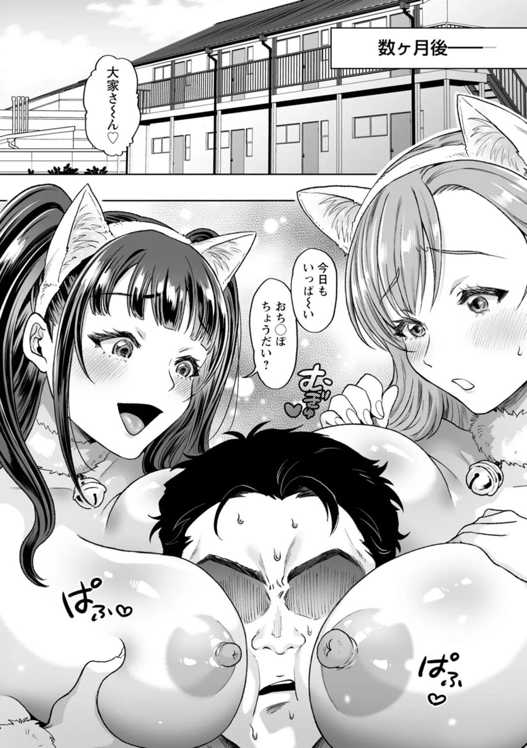 Nyuyoku Onsen page 134 - milf big breasts hentai manga - read online free