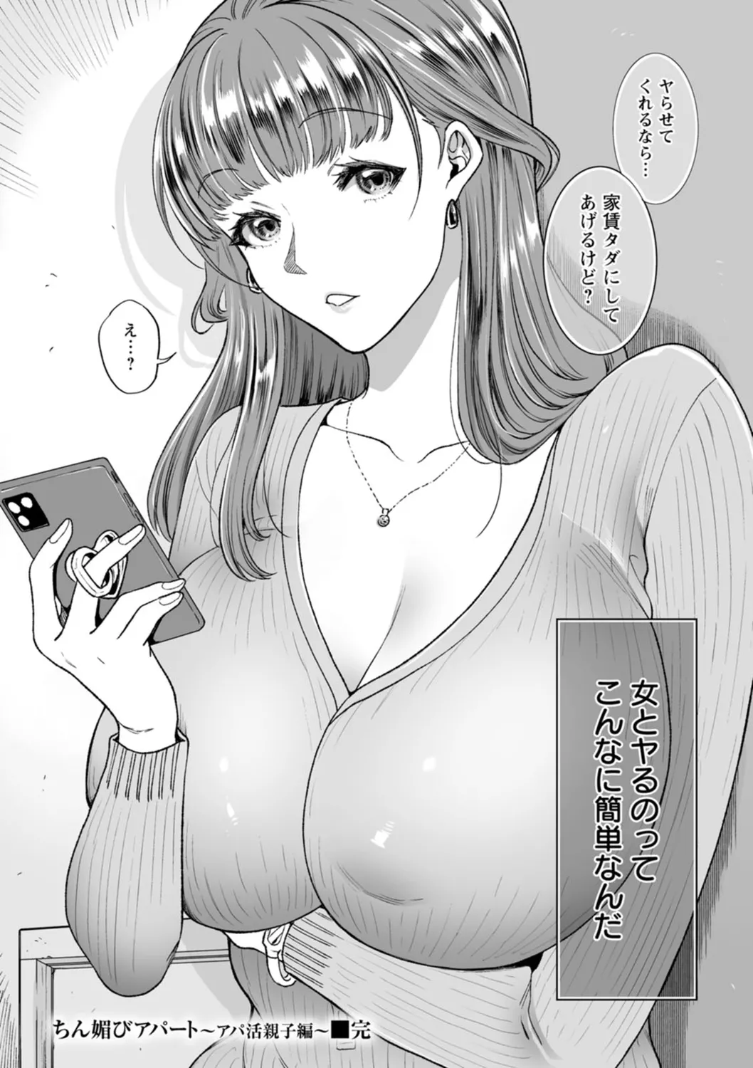 Nyuyoku Onsen page 140 - nakadashi hairy hentai manga - read online free