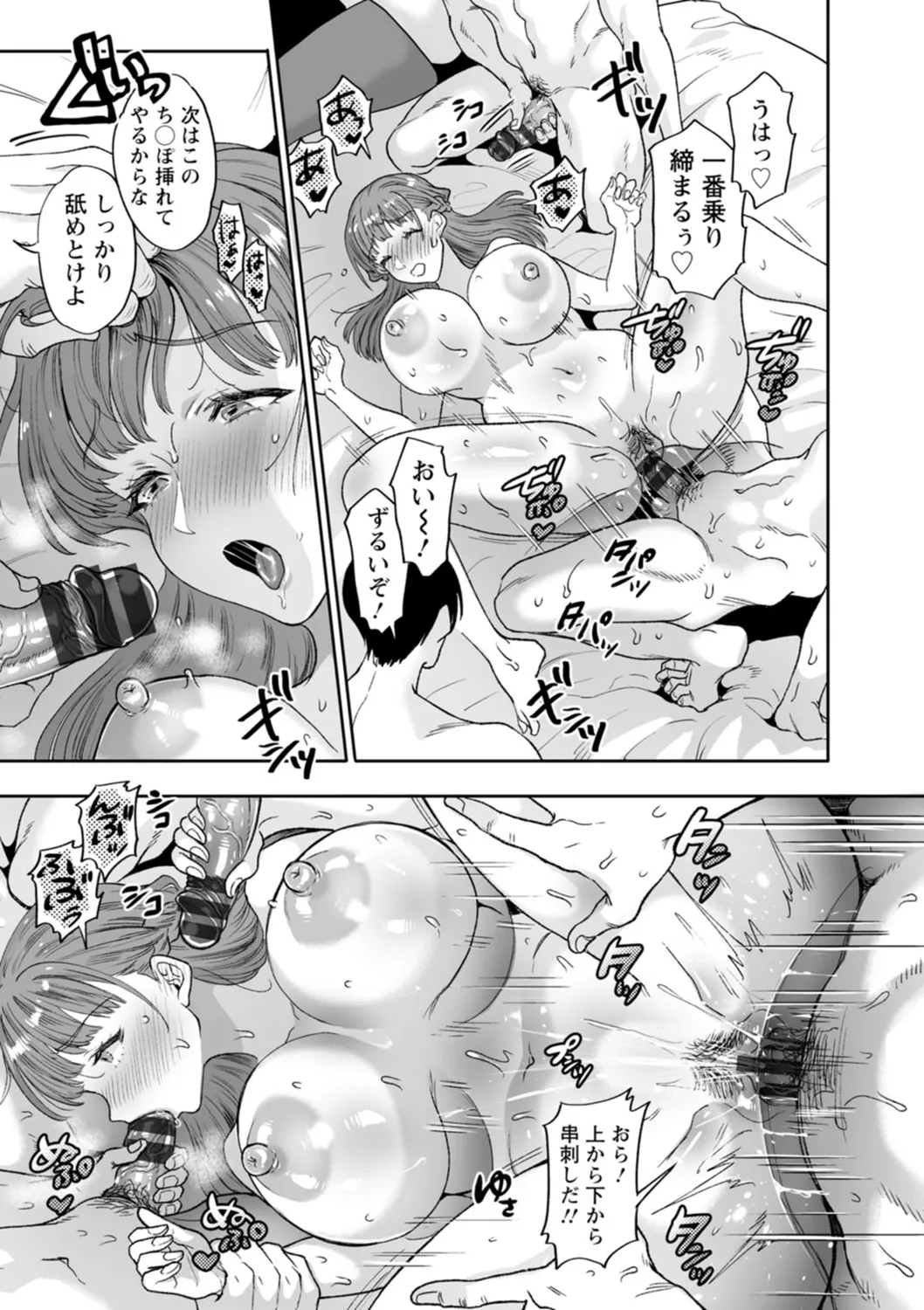 Nyuyoku Onsen page 153 - milf big breasts hentai manga - read online free