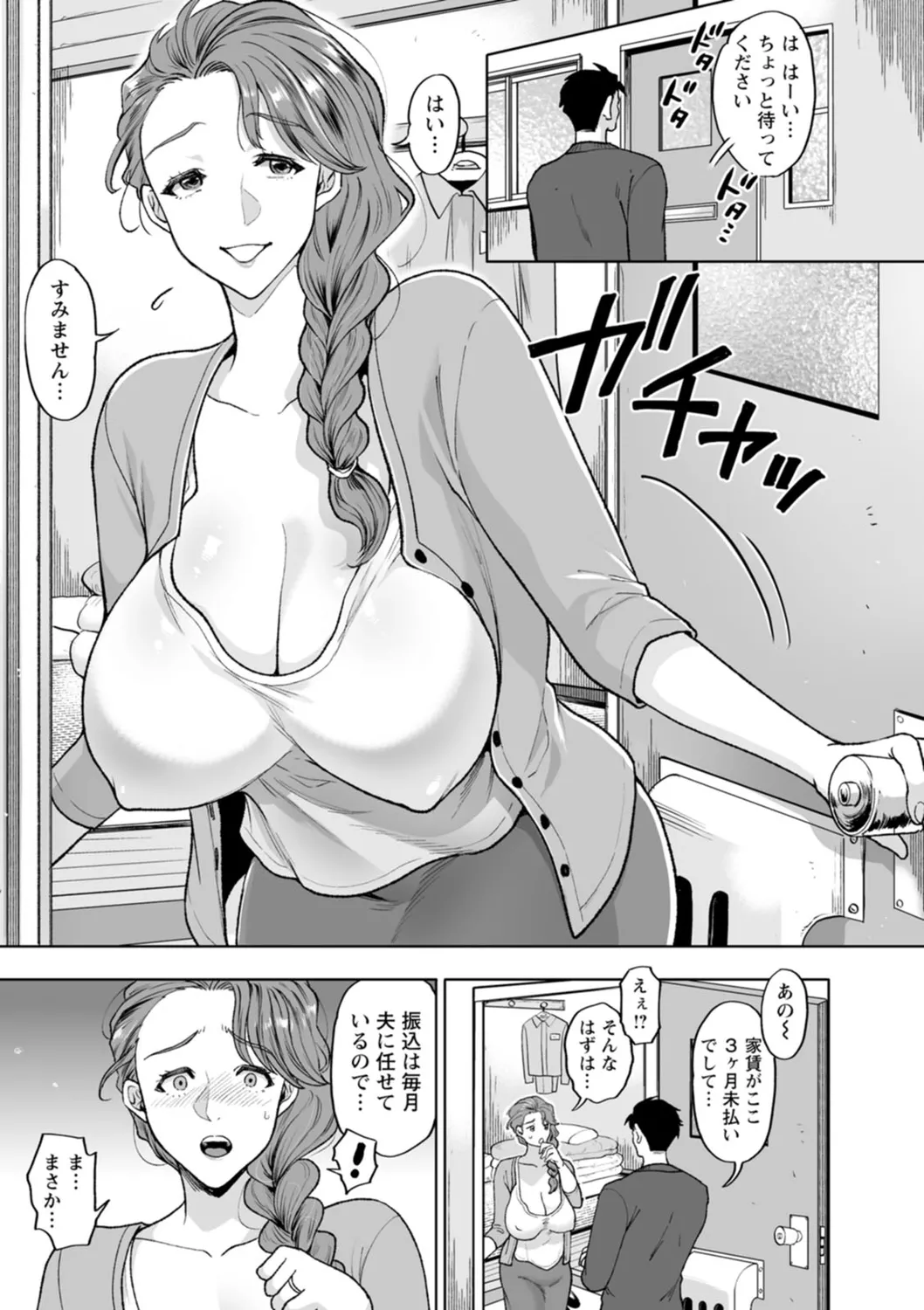 Nyuyoku Onsen page 75 - nakadashi hairy hentai manga - read online free