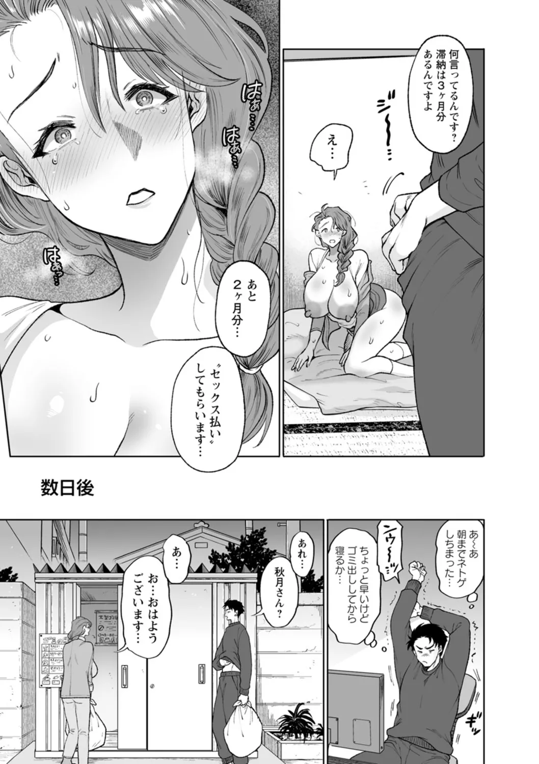 Nyuyoku Onsen page 85 - milf big breasts hentai manga - read online free