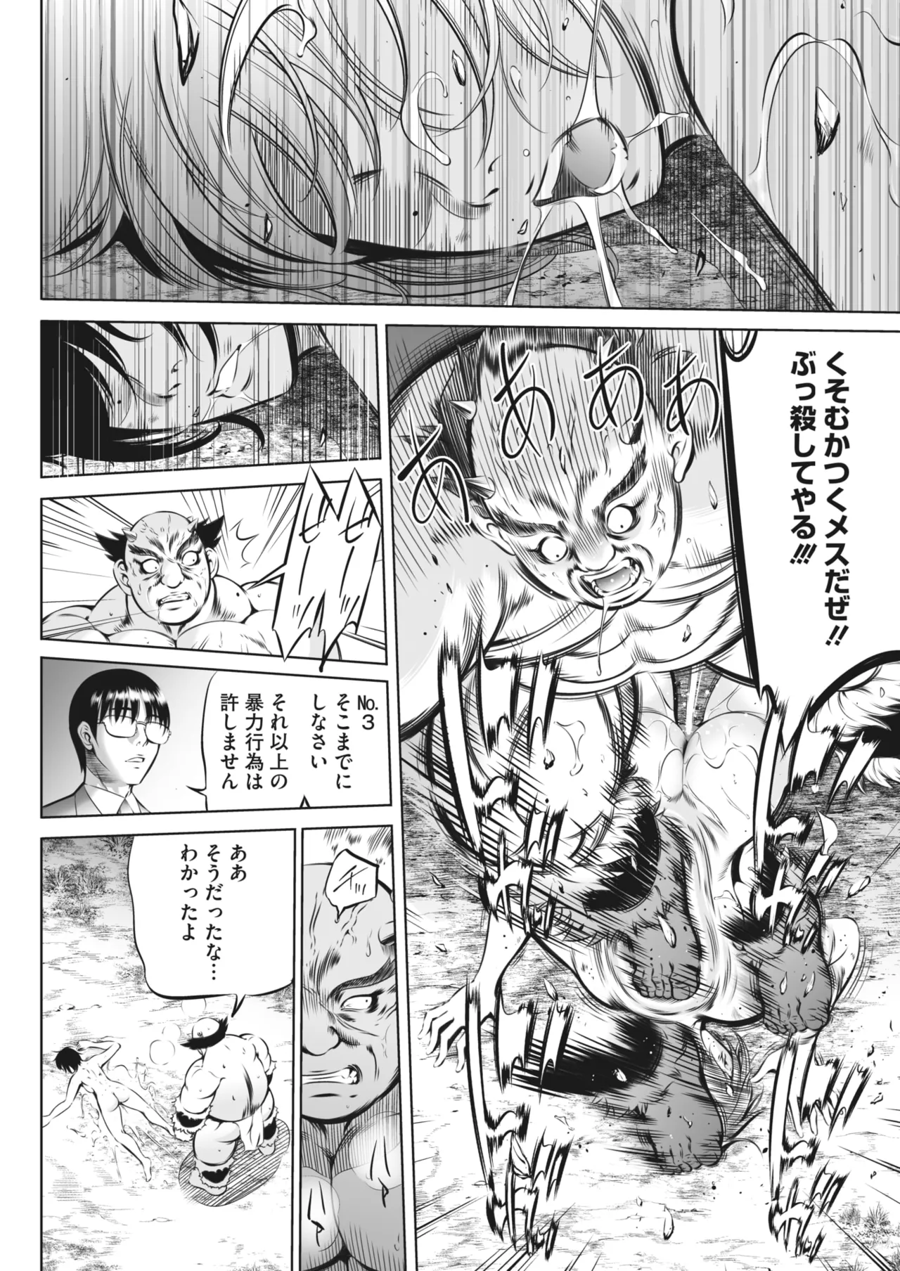 Page 175 of Oni Game