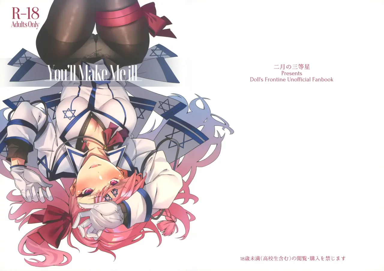 You'll Make Me iLL page 19 featuring negev girls frontline parody - big breasts pantyhose hentai manga - read online free