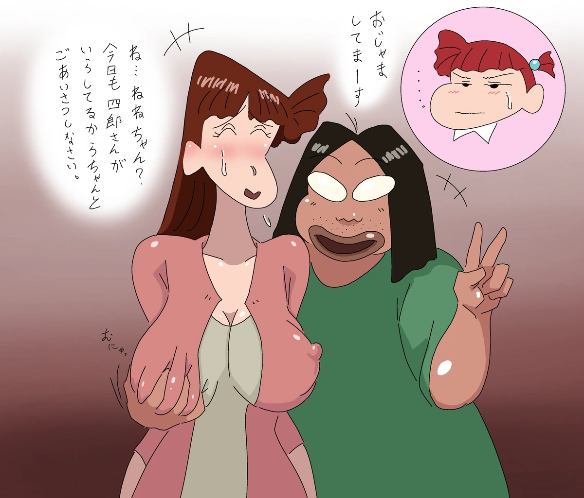 パイツォ星人 - Page 89