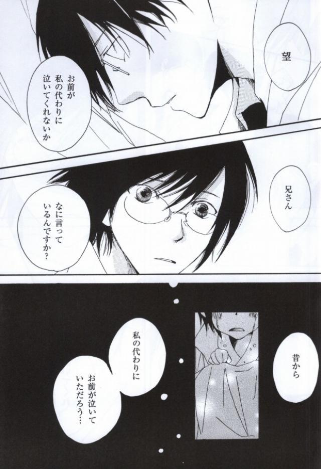 Namida No Ondo page 16 featuring nozomu itoshiki sayonara zetsubou sensei parody - glasses lab coat hentai manga - read online free
