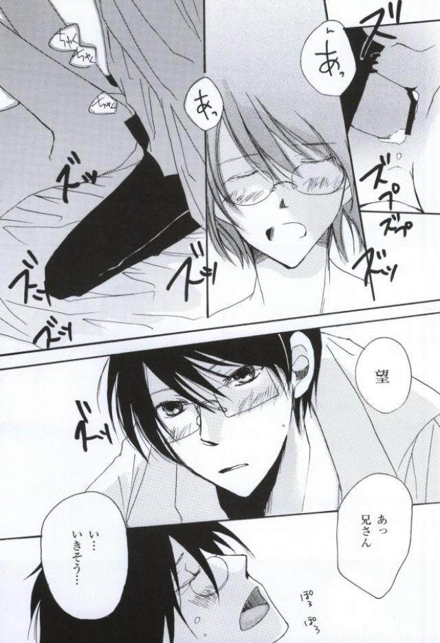 Namida No Ondo page 20 featuring nozomu itoshiki sayonara zetsubou sensei parody - glasses lab coat hentai manga - read online free