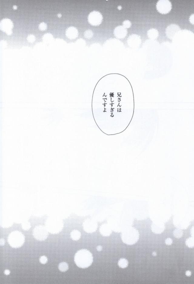 Namida No Ondo page 25 featuring nozomu itoshiki sayonara zetsubou sensei parody - glasses lab coat hentai manga - read online free