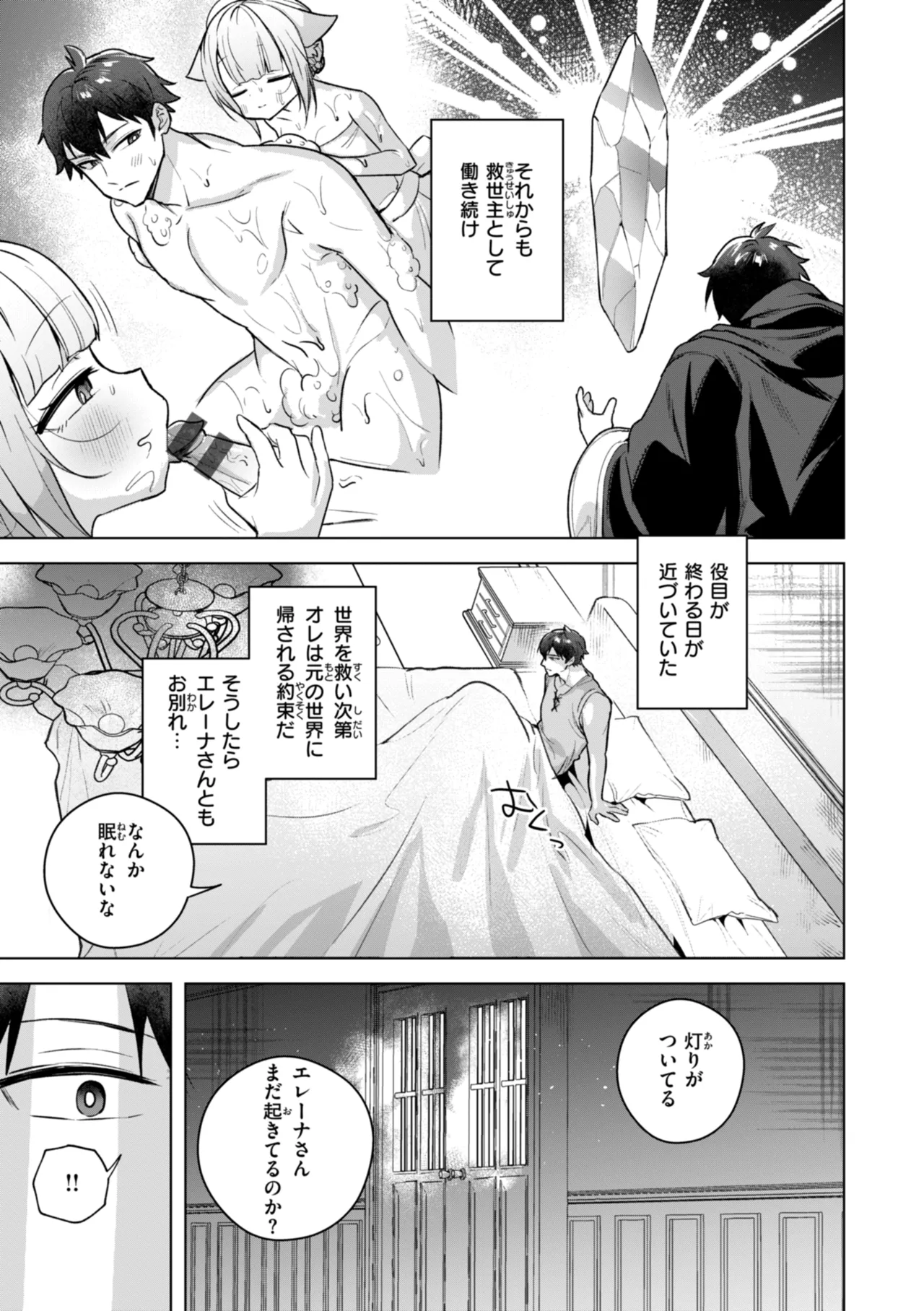 Kuusou Kanojo no Grimoire page 103 - big breasts kemonomimi hentai manga - read online free