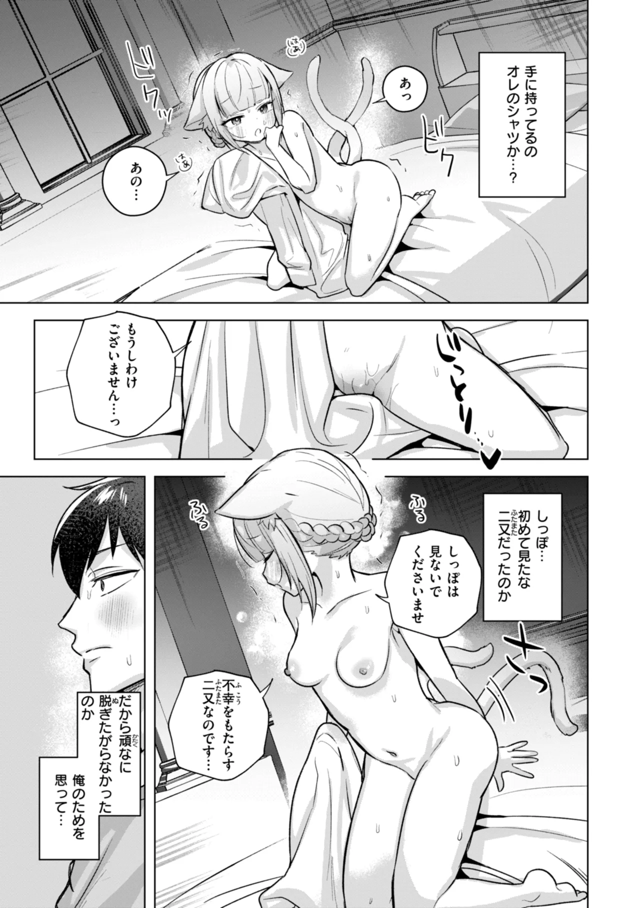 Kuusou Kanojo no Grimoire page 105 - big breasts monster girl hentai manga - read online free