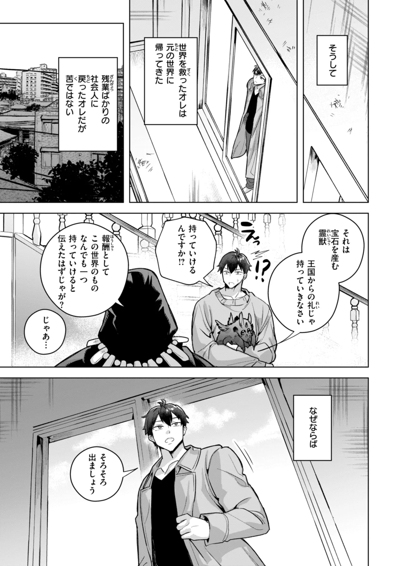 Kuusou Kanojo no Grimoire - Page 113