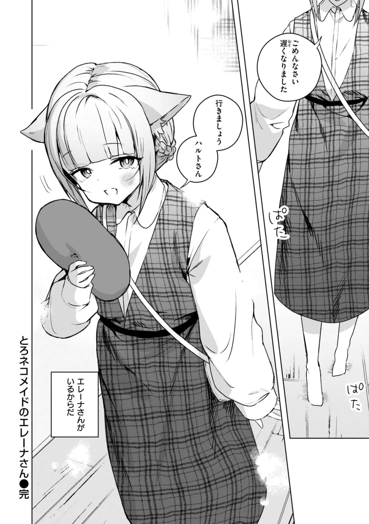 Kuusou Kanojo no Grimoire page 114 - big breasts kemonomimi hentai manga - read online free
