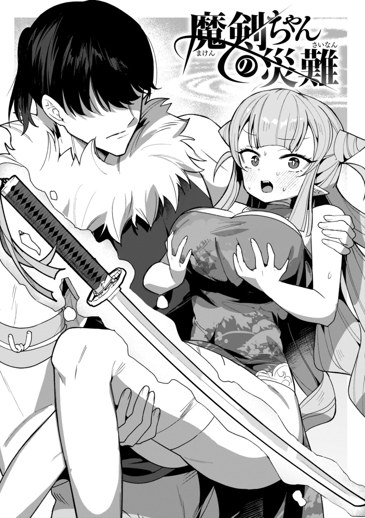Kuusou Kanojo no Grimoire page 116 - big breasts monster girl hentai manga - read online free