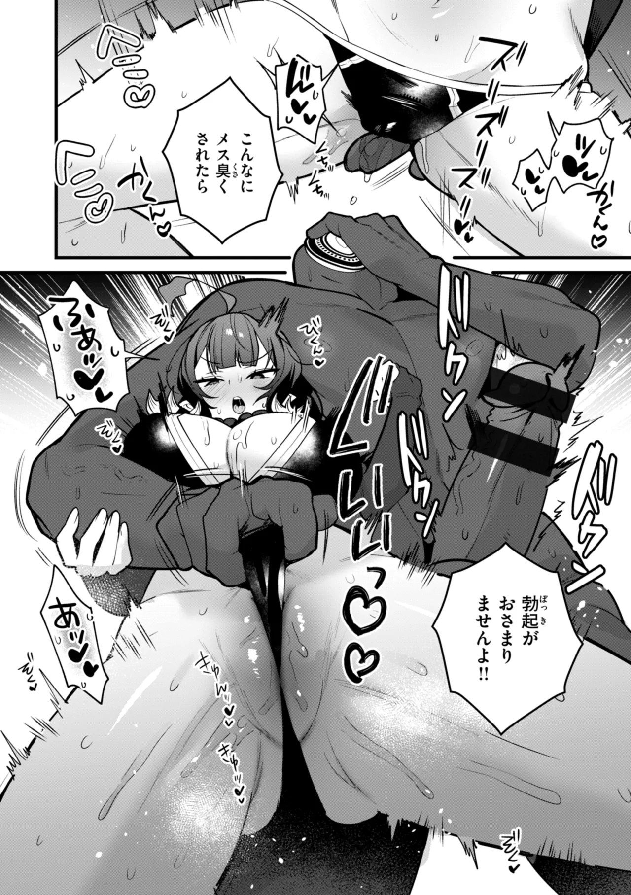 Kuusou Kanojo no Grimoire page 12 - big breasts monster girl hentai manga - read online free