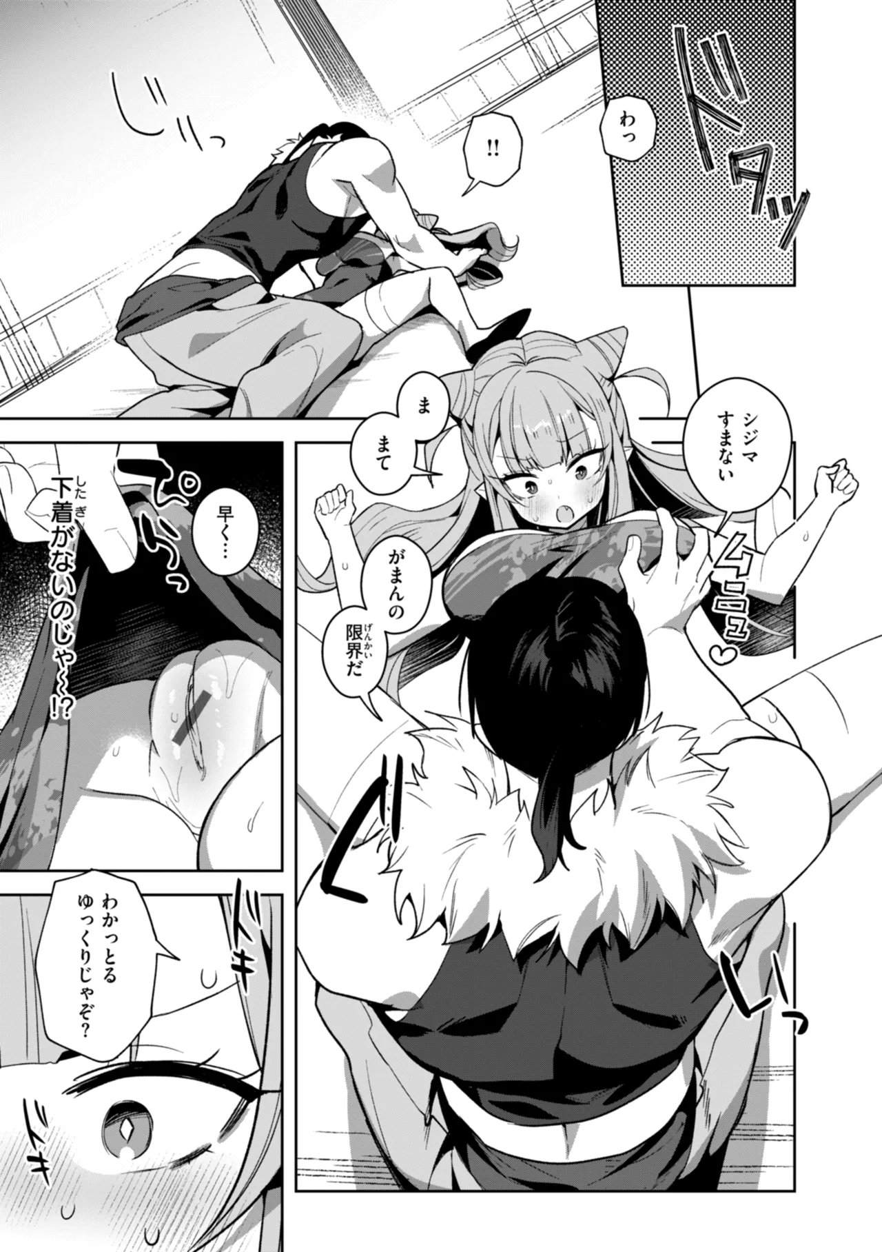 Kuusou Kanojo no Grimoire page 123 - big breasts kemonomimi hentai manga - read online free