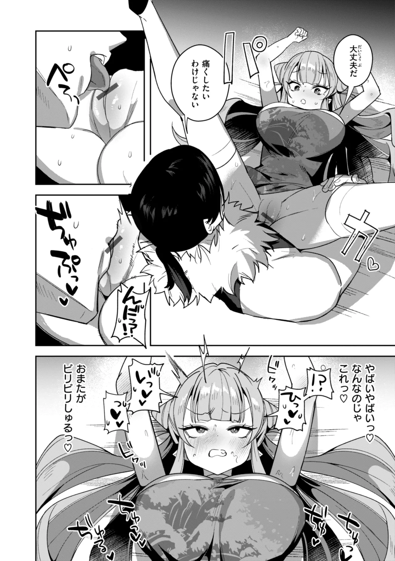 Kuusou Kanojo no Grimoire page 124 - big breasts kemonomimi hentai manga - read online free
