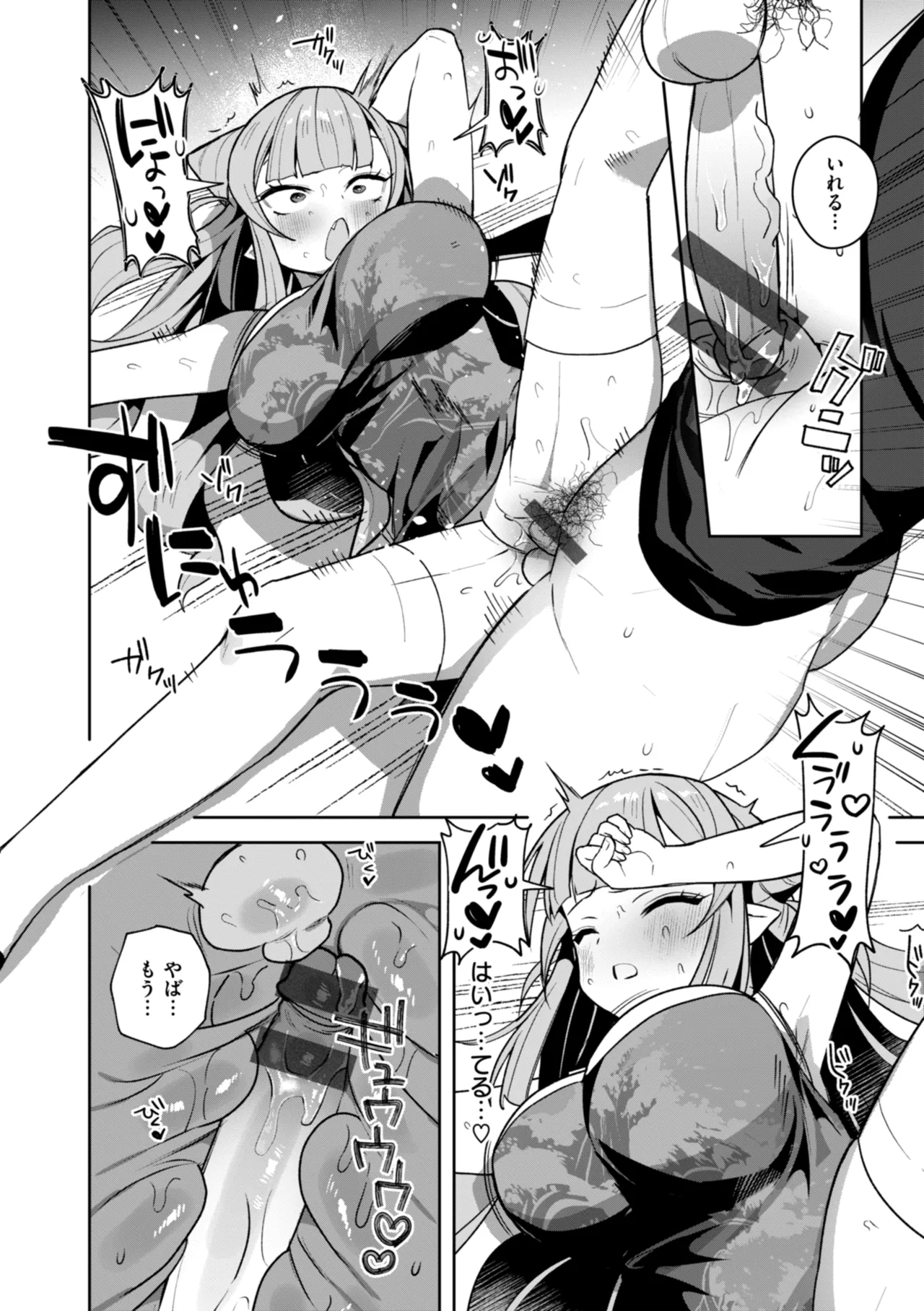 Kuusou Kanojo no Grimoire page 126 - big breasts kemonomimi hentai manga - read online free