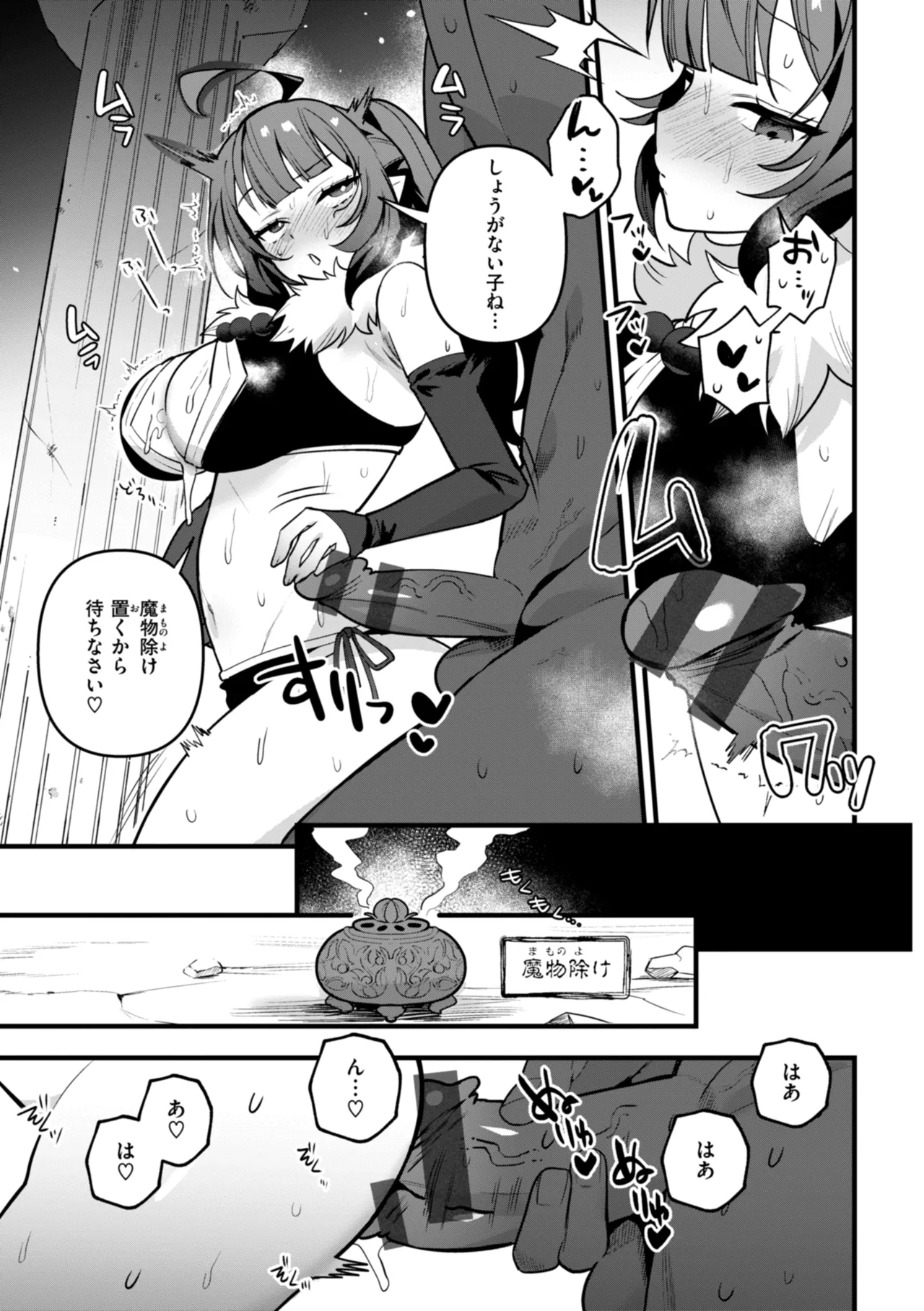 Kuusou Kanojo no Grimoire page 13 - big breasts monster girl hentai manga - read online free