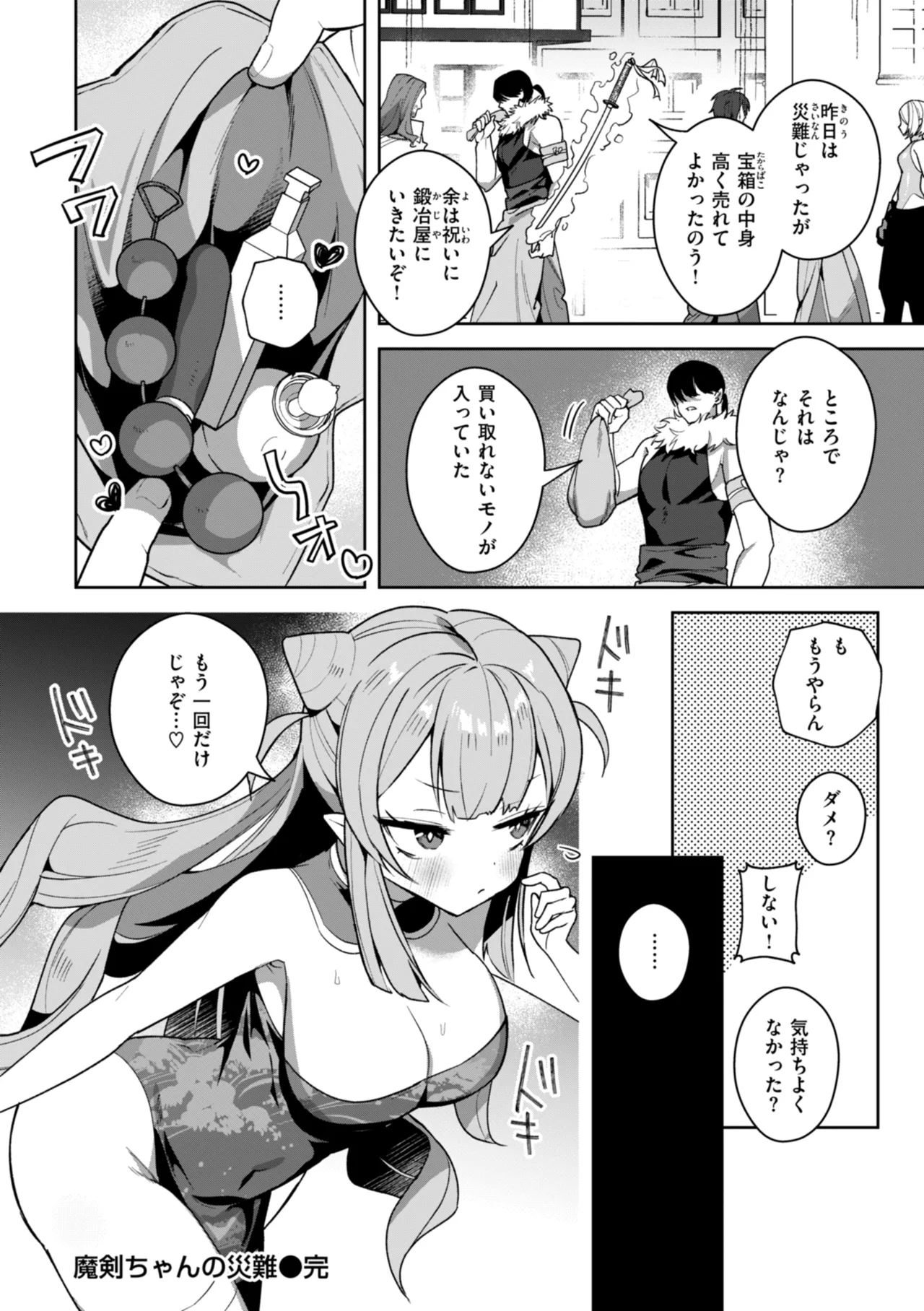 Kuusou Kanojo no Grimoire page 136 - big breasts kemonomimi hentai manga - read online free