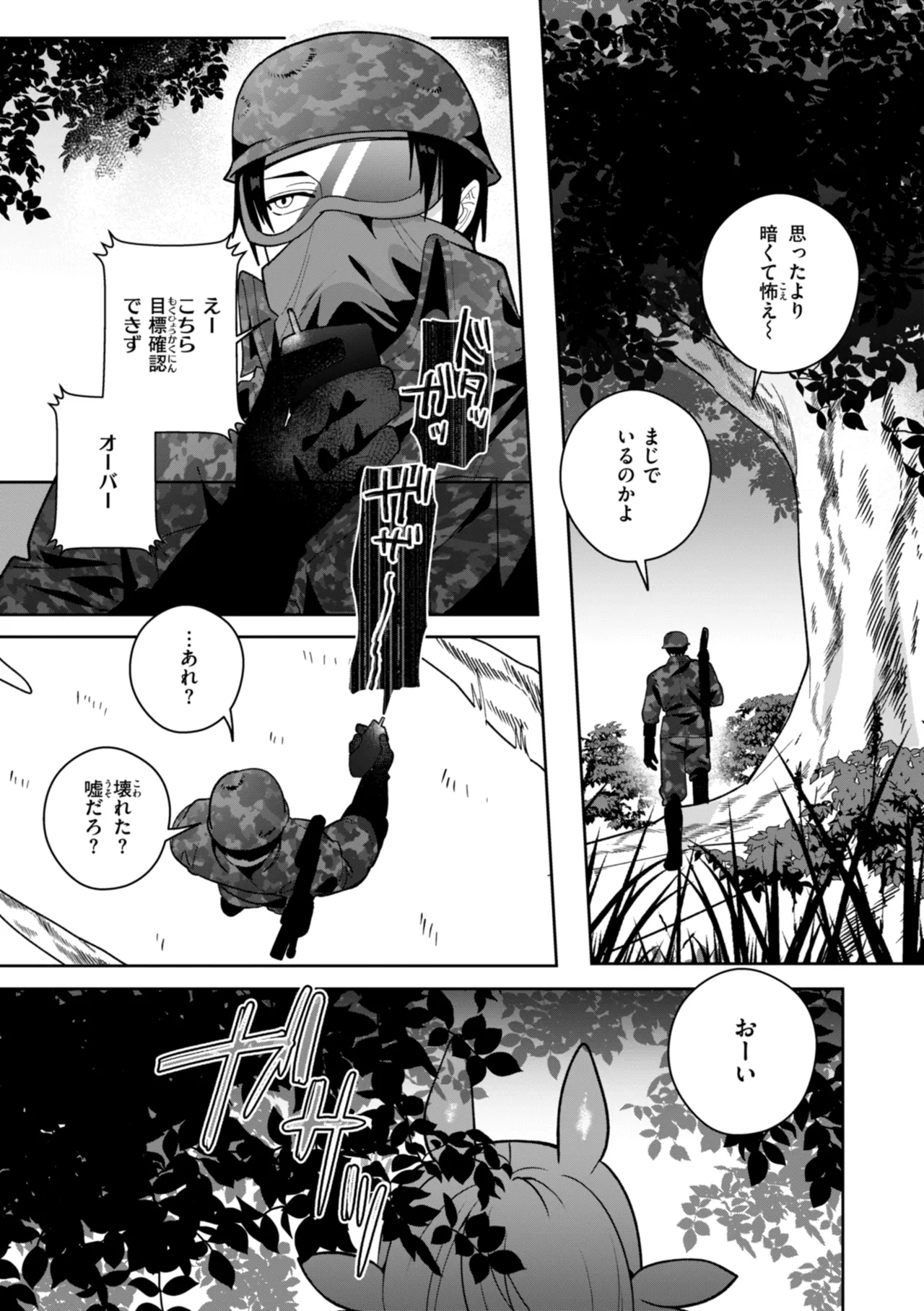 Kuusou Kanojo no Grimoire page 137 - big breasts monster girl hentai manga - read online free